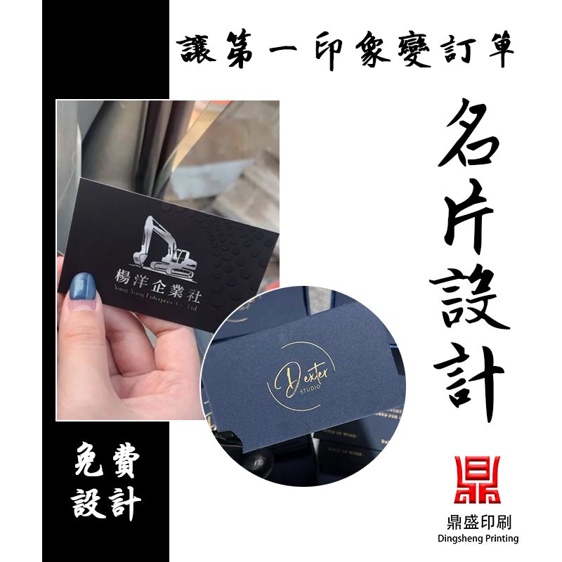 名片｜免費設計｜極簡風高質感｜提升企業形象
