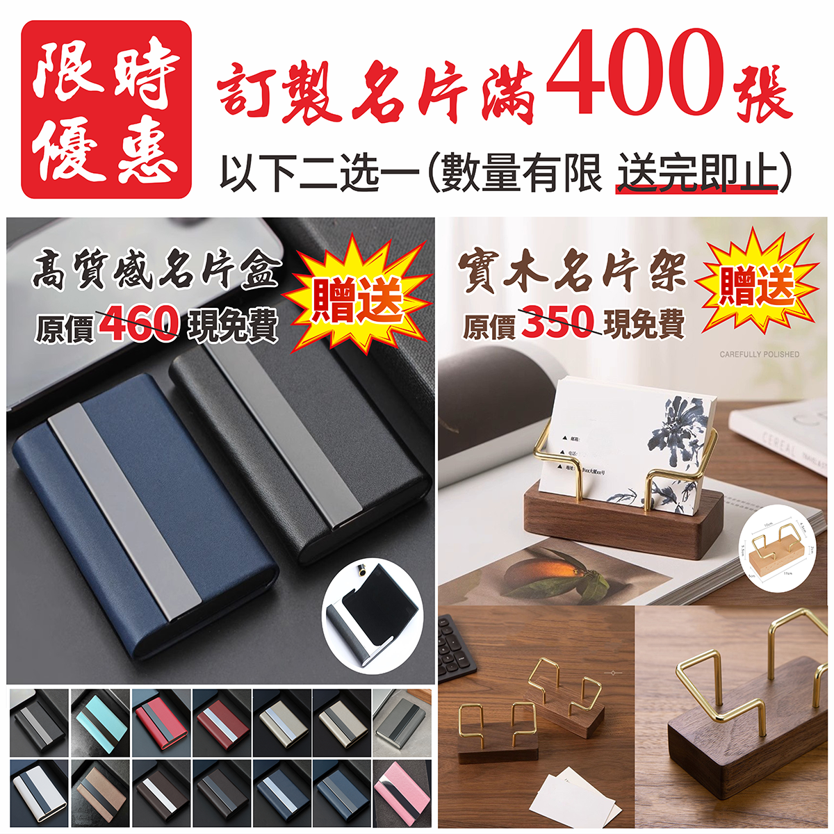 名片｜免費設計｜極簡風高質感｜提升企業形象